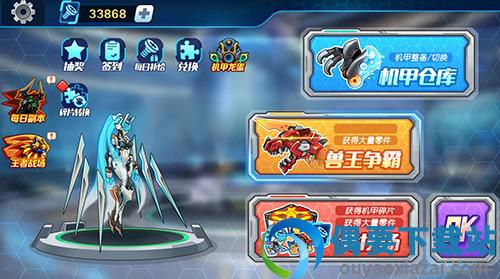 机甲斗兽场免广告版最新版