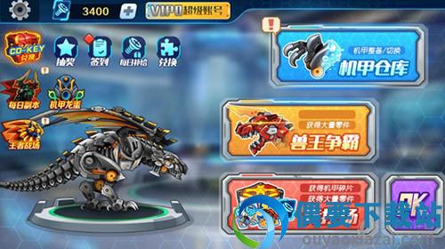 机甲斗兽场免广告版最新版-1