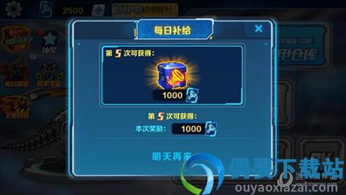 机甲斗兽场免广告版最新版-2