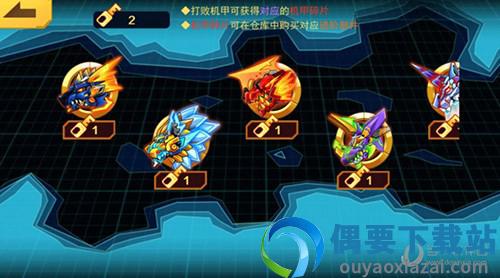 机甲斗兽场免广告版最新版-3