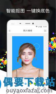证件照相机截图1