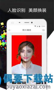 证件照相机截图2