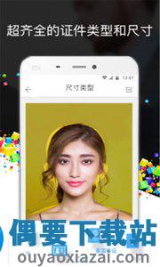 证件照相机截图3