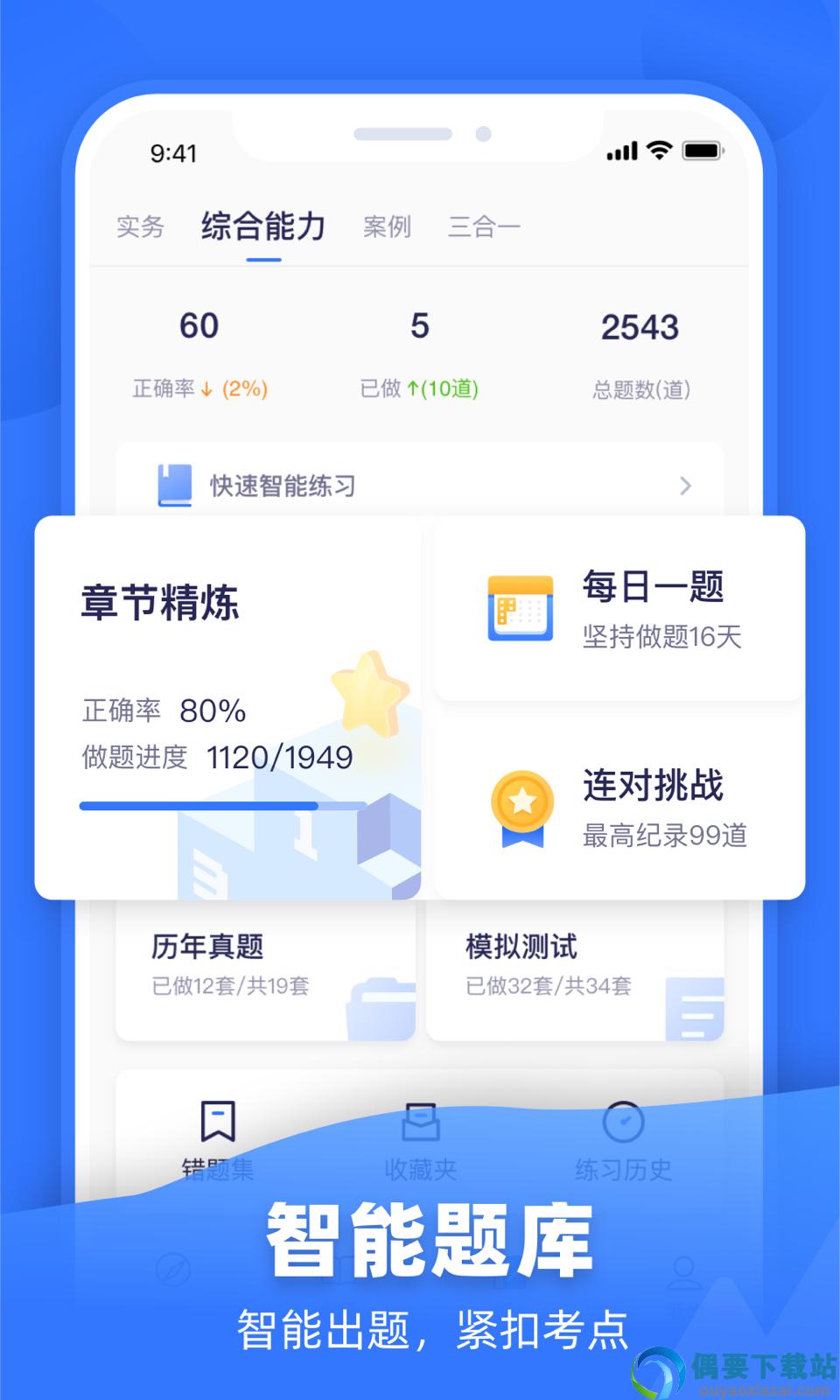 嗨学课堂app截图3