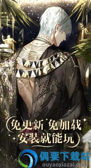光与夜之恋云游戏-1