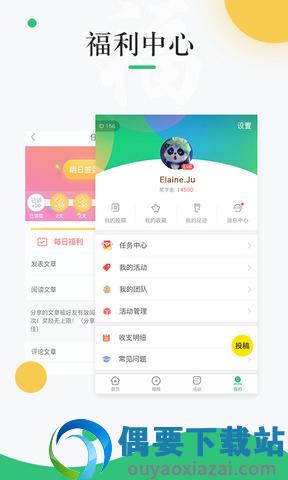 中青校园截图3