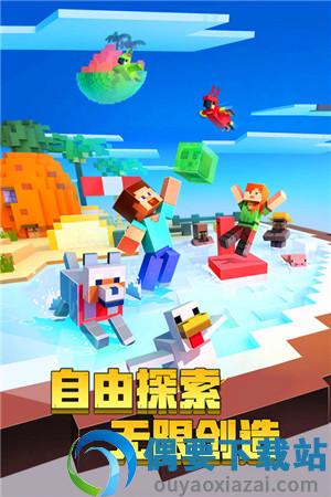 我的世界最新版