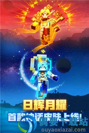 我的世界最新版-1