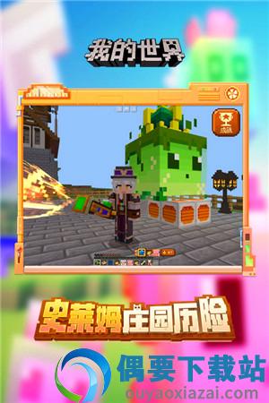 我的世界最新版-3