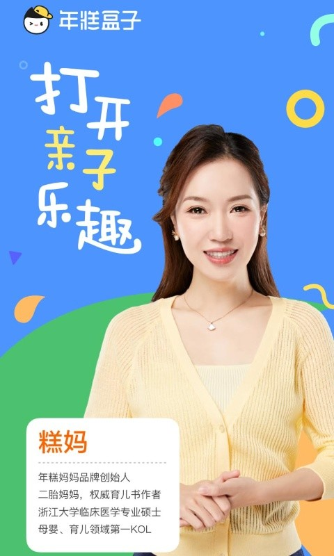年糕盒子app手机版图1