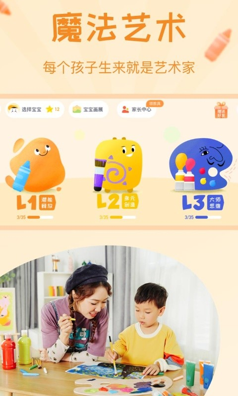年糕盒子手机版图3