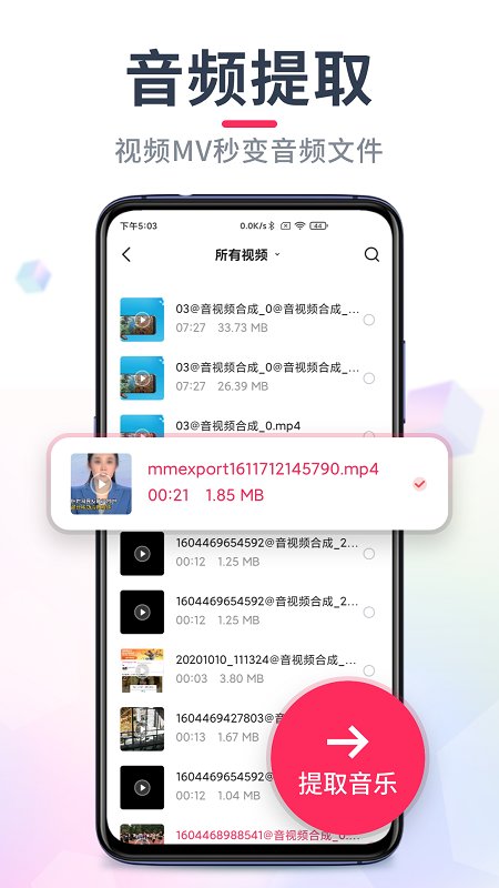 音频裁剪大师截图4