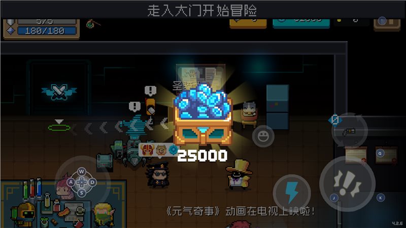 元气骑士内购版图1