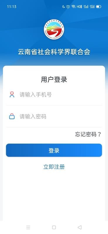 云南社科app图3