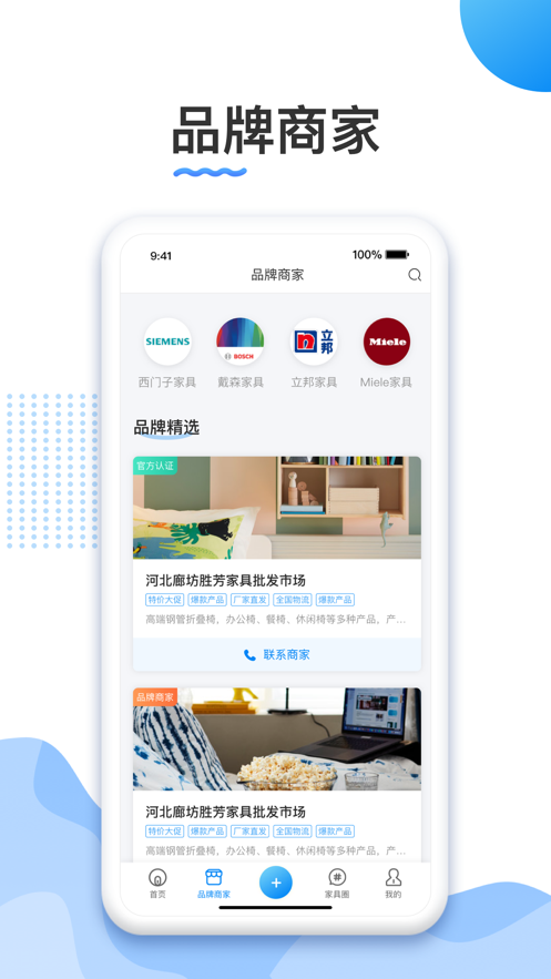 胜芳家具图2