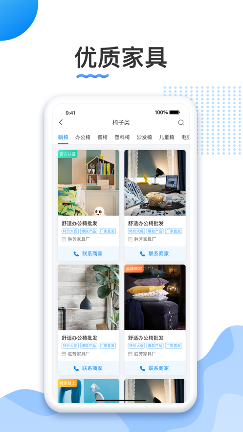 胜芳家具图3