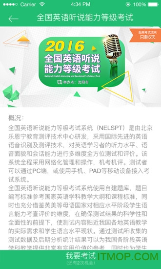 一起考试app