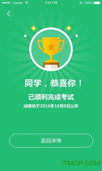 一起考试app图3