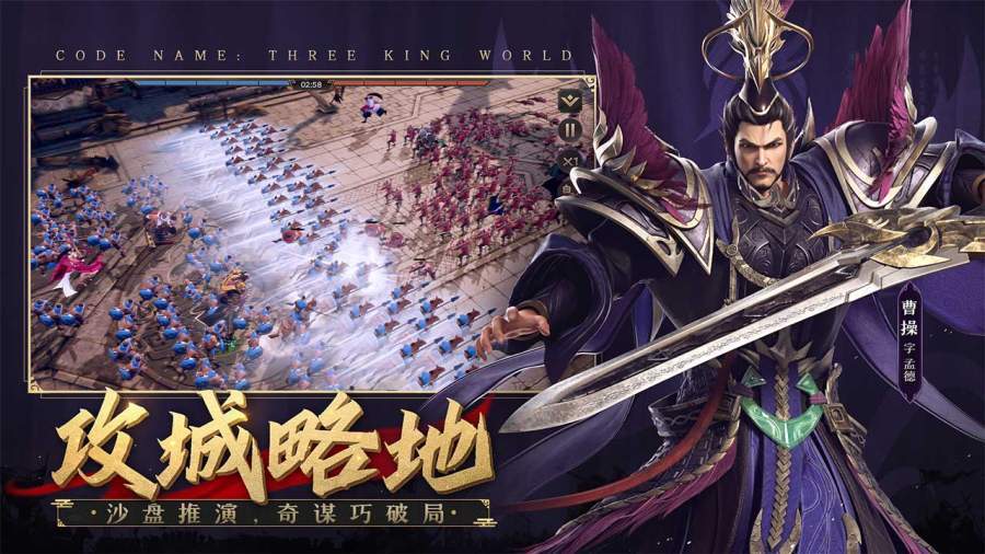 乱世逐鹿风起三国官网版图3