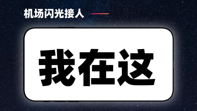 手机弹幕应援图3