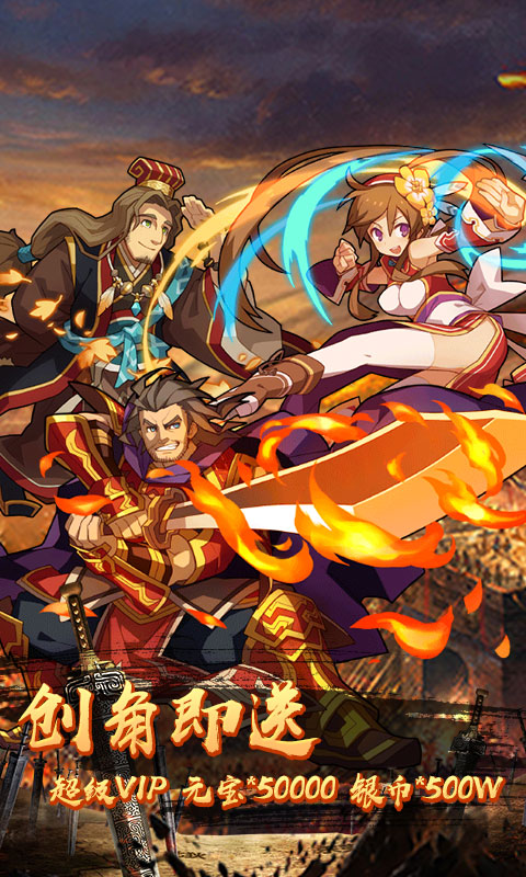 一飞冲天星耀版