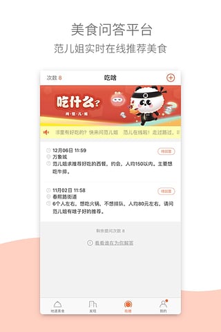 成都范儿图3