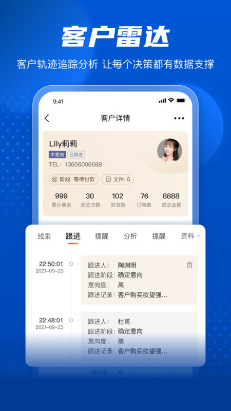 家家赢营销官方版