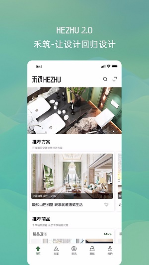 禾筑图2