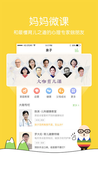 凯叔讲故事 免费收听图4