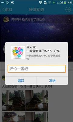 趣分宝下载图4