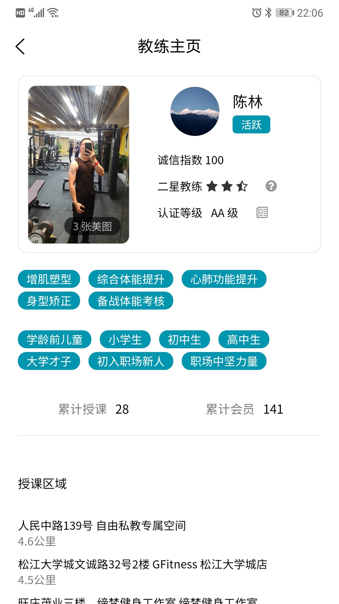 Goal健身图3