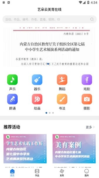 艺朵云艺术培训