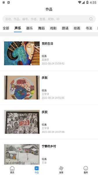 艺朵云艺术培训图2