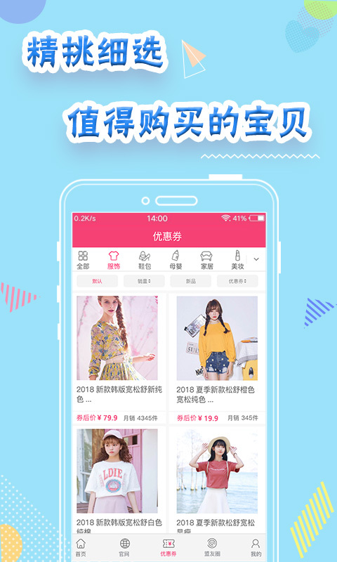 消费者联盟图2