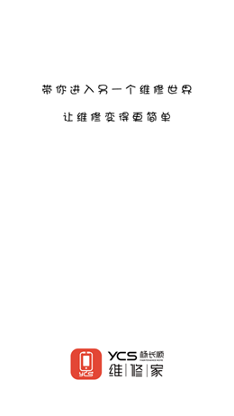 杨长顺维修家图2