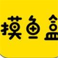 摸鱼盒app手机版