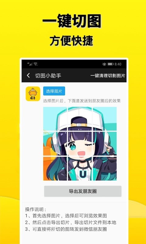 摸鱼盒app手机版图2