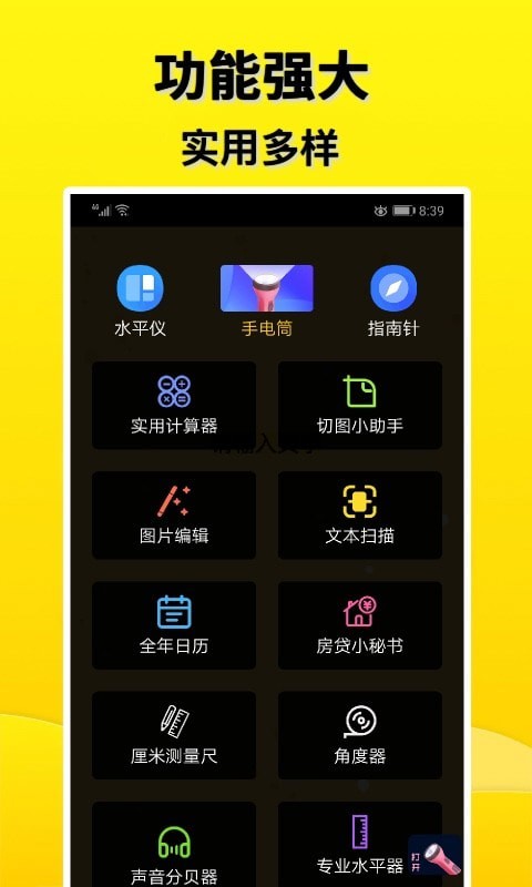 摸鱼盒app手机版图3