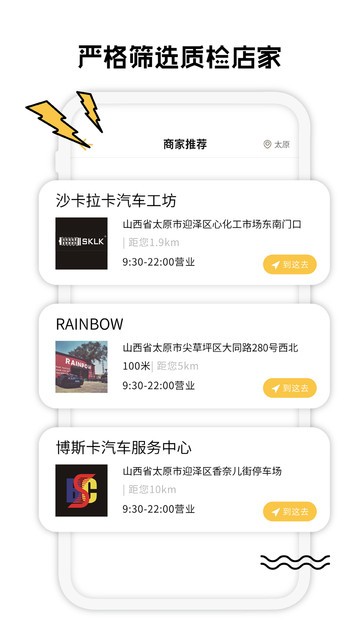 车两汽车配件商城