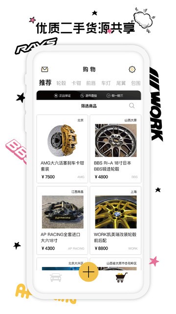 车两汽车配件商城图2