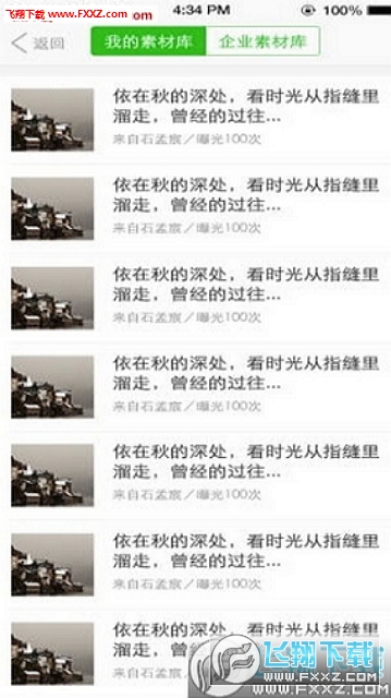 分身大师2022最新版下载