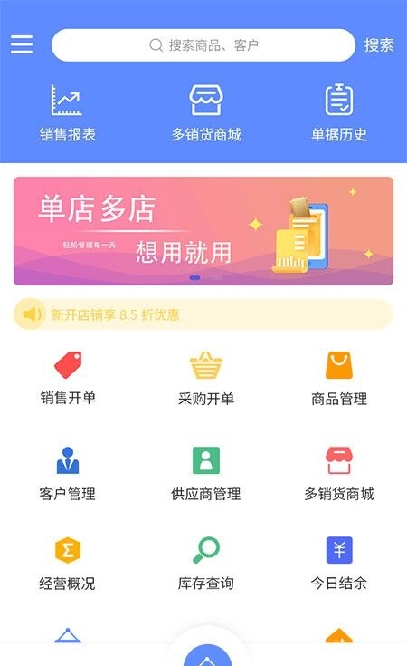掌大师图3
