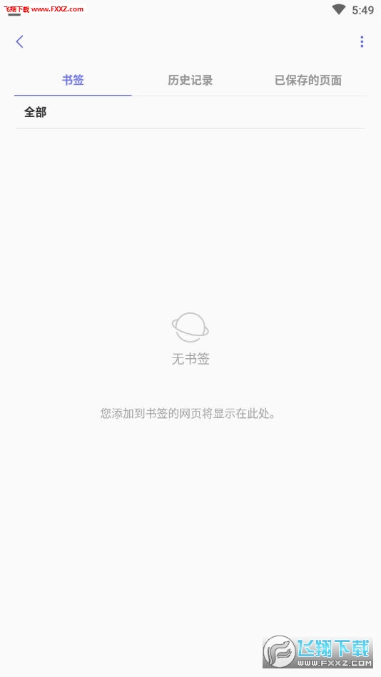 三星浏览器Beta版下载