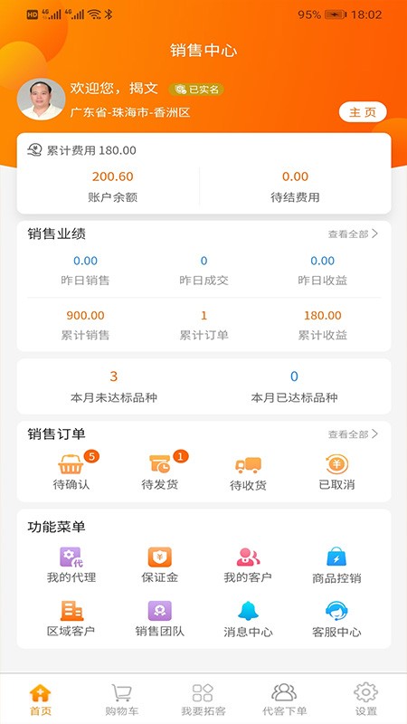 好药多图2