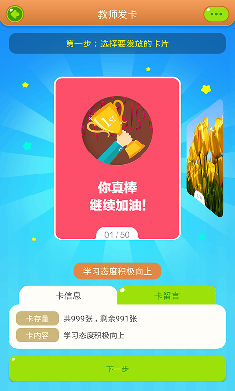 慧知行小学版图3