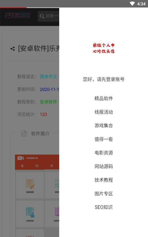 二零软件库