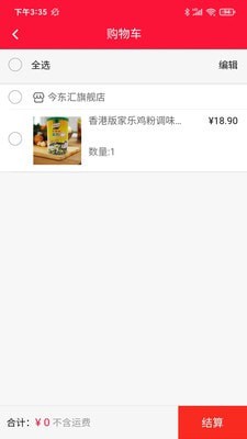 今东汇图2