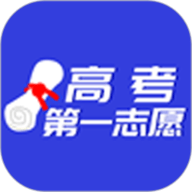 高考第一志愿