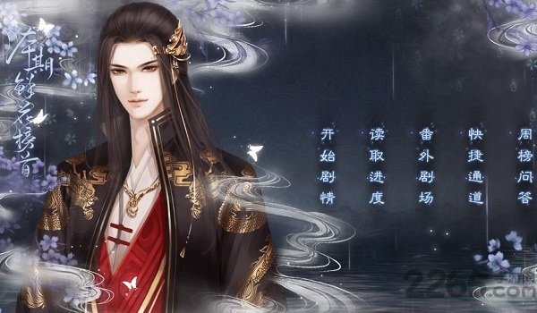 橙光今朝有明月无限鲜花