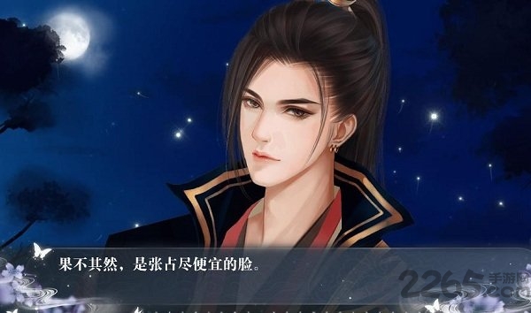 橙光今朝有明月无限鲜花图3